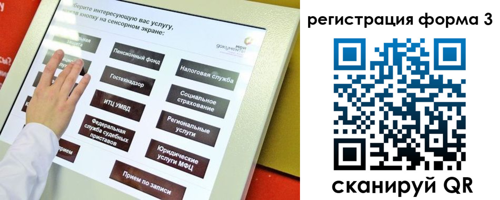 прописка законно в Суровикино