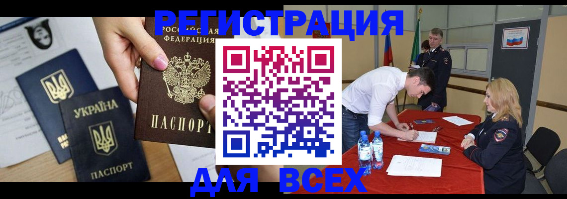 временная регистрация для школы в Суровикино
