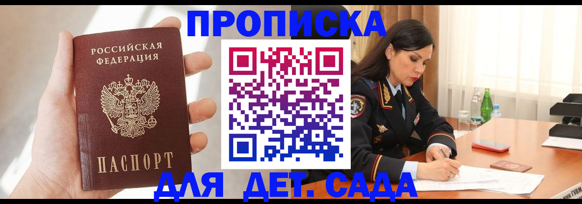 прописка штамп в Суровикино