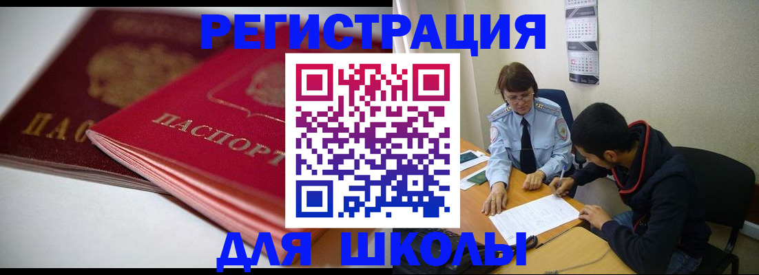 временная регистрация 2025 в Суровикино