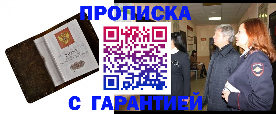 временная регистрация госуслуги в Суровикино