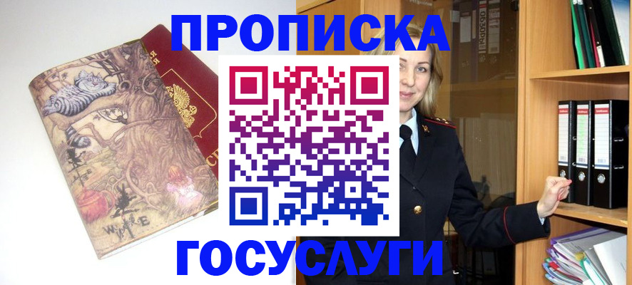 временная регистрация недорого в Суровикино