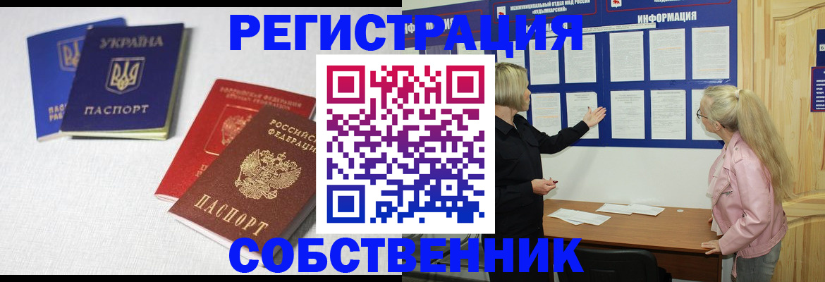 временная регистрация в Суровикино